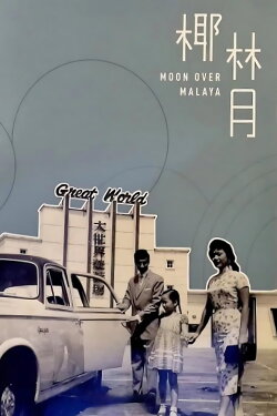 Moon Over Malaya (1957)