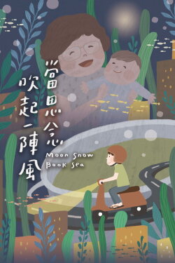 Moon Snow Book Sea (2021) Moon Snow Book Sea (2021)
