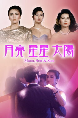 Moon, Star and Sun (1988) Moon, Star and Sun (1988)