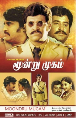 Moondru Mugam (1982) Moondru Mugam (1982)