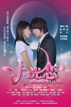Moonlight Love (2012) Moonlight Love (2012)