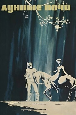 Moonlit Nights (1967) Moonlit Nights (1967)