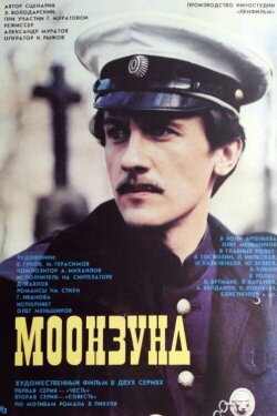 Moonsund (1987) Moonsund (1987)