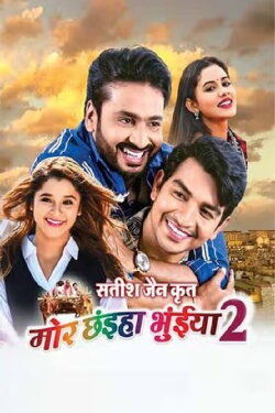 Mor Chhainha Bhuinya 2 (2024) Mor Chhainha Bhuinya 2 (2024)