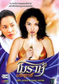 Morah (2003) Morah (2003)