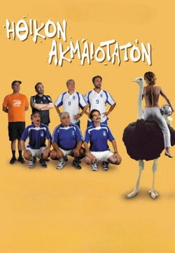 Morally and Kicking (2006) Morally and Kicking (2006)
