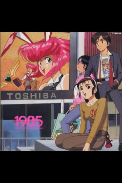 More Otaku no Video 1985 (1991) More Otaku no Video 1985 (1991)