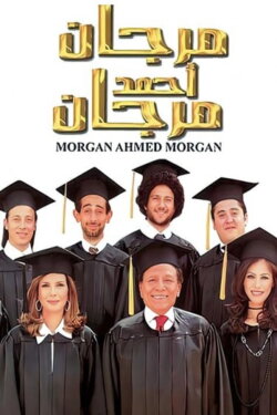 Morgan Ahmed Morgan (2007)