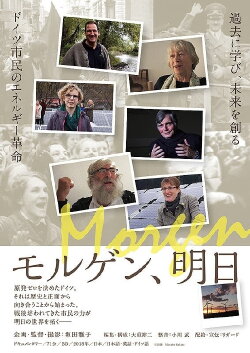 Morgen (2018) Morgen (2018)