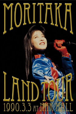 Moritaka Land Tour 1990.3.3 at NHK Hall (2013) Moritaka Land Tour 1990.3.3 at NHK Hall (2013)