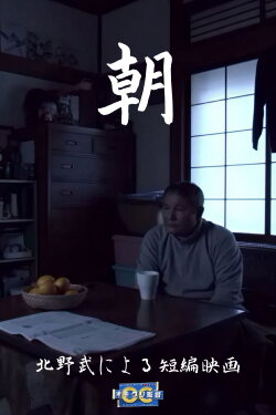 Morning (2014) Morning (2014)