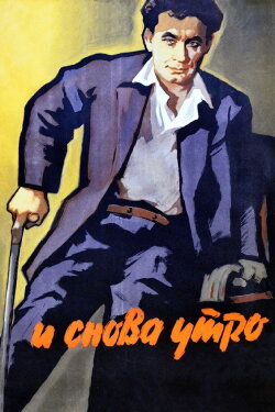 Morning Again (1961) Morning Again (1961)