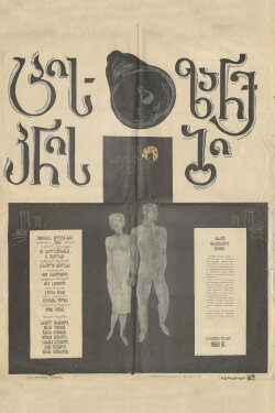 Morning Bells (1967) Morning Bells (1967)