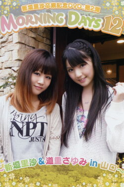 Morning Days 12 ~Niigaki Risa & Michishige Sayumi in Yamaguchi~ (2012) Morning Days 12 ~Niigaki Risa & Michishige Sayumi in Yamaguchi~ (2012)