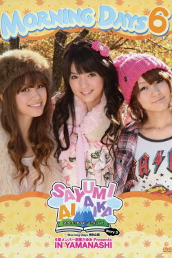 Morning Days 6 Takahashi Ai・Michishige Sayumi・Mitsui Aika in Yamanashi (2011)