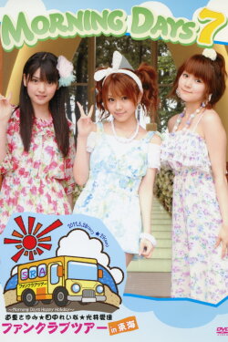 Morning Days 7 - Happy Holiday Michishige Sayumi, Tanaka Reina, Mitsui Aika FC Tour in Tokai (2011)