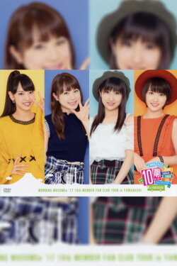 Morning Days Happy Holiday 10ki Member Iikubo Haruna・Ishida Ayumi・Sato Masaki・Kudo Haruka FC Tour in Yamanashi (2017) Morning Days Happy Holiday 10ki Member Iikubo Haruna・Ishida Ayumi・Sato Masaki・Kudo Haruka FC Tour in Yamanashi (2017)