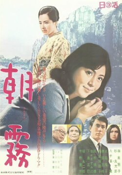 Morning Fog (1971) Morning Fog (1971)