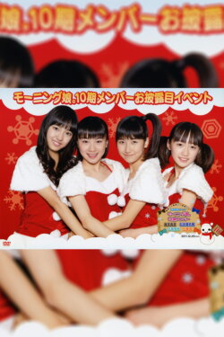 Morning Musume. 10ki Member Ohirome Event (2011) Morning Musume. 10ki Member Ohirome Event (2011)