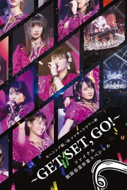 Morning Musume '18 Concert Tour Aki ~GET SET, GO!~ Final Iikubo Haruna Sotsugyou Special (2019) Morning Musume '18 Concert Tour Aki ~GET SET, GO!~ Final Iikubo Haruna Sotsugyou Special (2019)