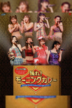Morning Musume. 2006 Autumn ~Odore! Morning Curry~ (2006) Morning Musume. 2006 Autumn ~Odore! Morning Curry~ (2006)