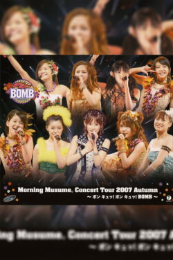 Morning Musume. 2007 Autumn ~Bon Kyu! Bon Kyu! BOMB~ (2007)