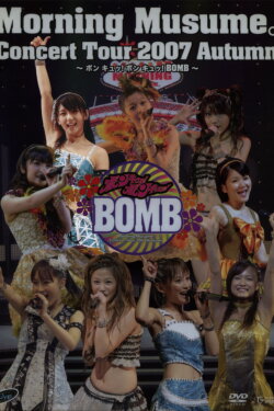 Morning Musume. 2007 Autumn Solo Jun Jun ~Bon Kyu! Bon Kyu! BOMB~ (2007) Morning Musume. 2007 Autumn Solo Jun Jun ~Bon Kyu! Bon Kyu! BOMB~ (2007)