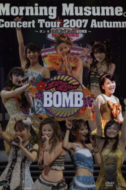 Morning Musume. 2007 Autumn Solo Mitsui Aika ~Bon Kyu! Bon Kyu! BOMB~ (2007) Morning Musume. 2007 Autumn Solo Mitsui Aika ~Bon Kyu! Bon Kyu! BOMB~ (2007)