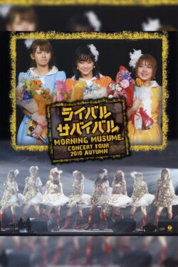 Morning Musume. 2010 Autumn ~Rival Survival~ (2010)