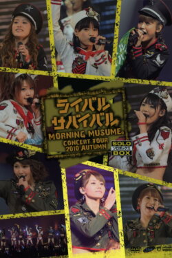 Morning Musume. 2010 Autumn Solo Jun Jun ~Rival Survival~ (2010) Morning Musume. 2010 Autumn Solo Jun Jun ~Rival Survival~ (2010)