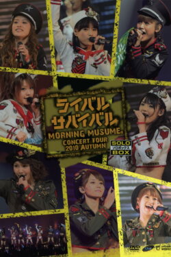 Morning Musume. 2010 Autumn Solo Lin Lin ~Rival Survival~ (2010) Morning Musume. 2010 Autumn Solo Lin Lin ~Rival Survival~ (2010)
