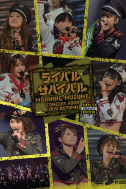 Morning Musume. 2010 Autumn Solo Mitsui Aika ~Rival Survival~ (2010) Morning Musume. 2010 Autumn Solo Mitsui Aika ~Rival Survival~ (2010)
