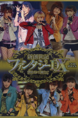 Morning Musume. 2011 Spring Solo Michishige Sayumi Shin Souseiki Fantasy DX ~9ki Mem wo Mukaete~ (2011) Morning Musume. 2011 Spring Solo Michishige Sayumi Shin Souseiki Fantasy DX ~9ki Mem wo Mukaete~ (2011)