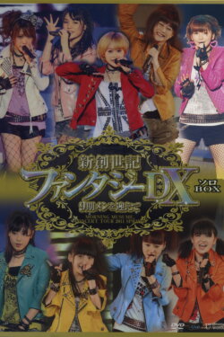 Morning Musume. 2011 Spring Solo Mitsui Aika Shin Souseiki Fantasy DX ~9ki Mem wo Mukaete~ (2011) Morning Musume. 2011 Spring Solo Mitsui Aika Shin Souseiki Fantasy DX ~9ki Mem wo Mukaete~ (2011)