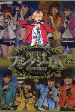 Morning Musume. 2011 Spring Solo Takahashi Ai Shin Souseiki Fantasy DX ~9ki Mem wo Mukaete~ (2011)