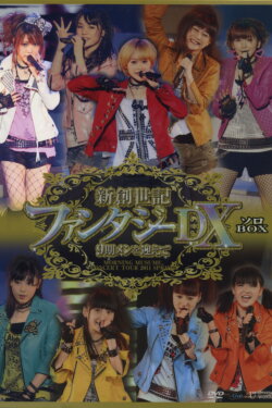 Morning Musume. 2011 Spring Solo Tanaka Reina Shin Souseiki Fantasy DX ~9ki Mem wo Mukaete~ (2011)
