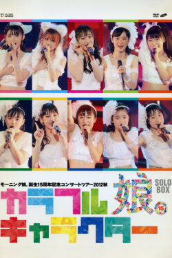 Morning Musume. 2012 Autumn Solo Michishige Sayumi Tanjou 15 Shuunen Kinen ~Colorful Character~ (2012) Morning Musume. 2012 Autumn Solo Michishige Sayumi Tanjou 15 Shuunen Kinen ~Colorful Character~ (2012)