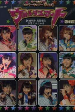 Morning Musume. 2012 Spring Solo Fukumura Mizuki ~Ultra Smart~ Niigaki Risa & Mitsui Aika Sotsugyou Special (2012) Morning Musume. 2012 Spring Solo Fukumura Mizuki ~Ultra Smart~ Niigaki Risa & Mitsui Aika Sotsugyou Special (2012)