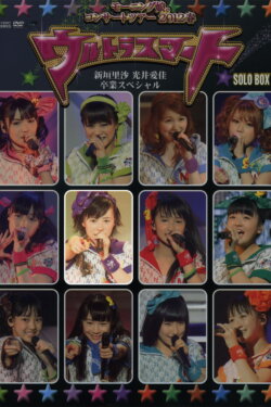 Morning Musume. 2012 Spring Solo Ikuta Erina ~Ultra Smart~ Niigaki Risa & Mitsui Aika Sotsugyou Special (2012) Morning Musume. 2012 Spring Solo Ikuta Erina ~Ultra Smart~ Niigaki Risa & Mitsui Aika Sotsugyou Special (2012)
