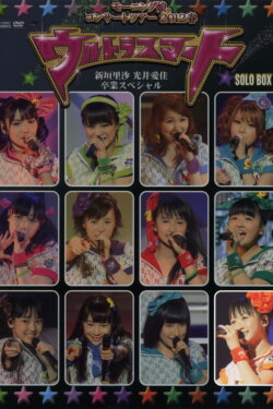 Morning Musume. 2012 Spring Solo Kudo Haruka ~Ultra Smart~ Niigaki Risa & Mitsui Aika Sotsugyou Special (2012) Morning Musume. 2012 Spring Solo Kudo Haruka ~Ultra Smart~ Niigaki Risa & Mitsui Aika Sotsugyou Special (2012)