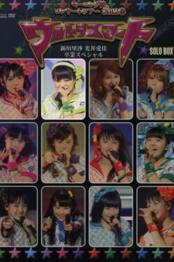 Morning Musume. 2012 Spring Solo Niigaki Risa ~Ultra Smart~ Niigaki Risa & Mitsui Aika Sotsugyou Special (2012) Morning Musume. 2012 Spring Solo Niigaki Risa ~Ultra Smart~ Niigaki Risa & Mitsui Aika Sotsugyou Special (2012)