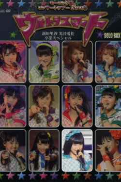 Morning Musume. 2012 Spring Solo Sato Masaki ~Ultra Smart~ Niigaki Risa & Mitsui Aika Sotsugyou Special (2012) Morning Musume. 2012 Spring Solo Sato Masaki ~Ultra Smart~ Niigaki Risa & Mitsui Aika Sotsugyou Special (2012)
