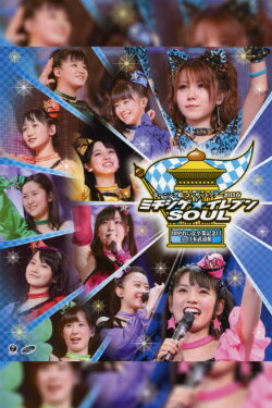 Morning Musume. 2013 Spring Michishige☆Eleven SOUL ~Tanaka Reina Sotsugyou Kinen Special~ (2013) Morning Musume. 2013 Spring Michishige☆Eleven SOUL ~Tanaka Reina Sotsugyou Kinen Special~ (2013)