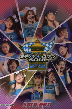 Morning Musume. 2013 Spring Solo Fukumura Mizuki Michishige☆Eleven SOUL ~Tanaka Reina Sotsugyou Kinen Special~ (2013)