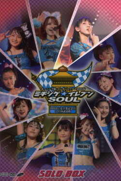 Morning Musume. 2013 Spring Solo Iikubo Haruna Michishige☆Eleven SOUL ~Tanaka Reina Sotsugyou Kinen Special~ (2013) Morning Musume. 2013 Spring Solo Iikubo Haruna Michishige☆Eleven SOUL ~Tanaka Reina Sotsugyou Kinen Special~ (2013)