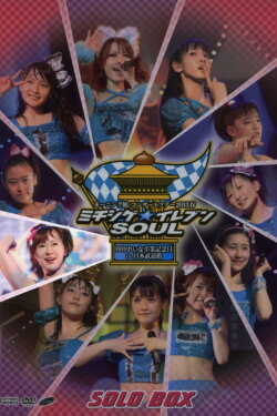 Morning Musume. 2013 Spring Solo Ikuta Erina Michishige☆Eleven SOUL ~Tanaka Reina Sotsugyou Kinen Special~ (2013) Morning Musume. 2013 Spring Solo Ikuta Erina Michishige☆Eleven SOUL ~Tanaka Reina Sotsugyou Kinen Special~ (2013)