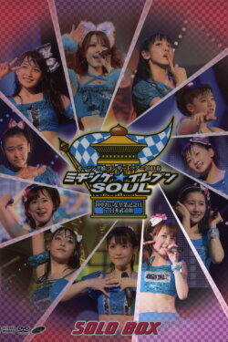 Morning Musume. 2013 Spring Solo Ishida Ayumi Michishige☆Eleven SOUL ~Tanaka Reina Sotsugyou Kinen Special~ (2013) Morning Musume. 2013 Spring Solo Ishida Ayumi Michishige☆Eleven SOUL ~Tanaka Reina Sotsugyou Kinen Special~ (2013)