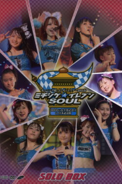 Morning Musume. 2013 Spring Solo Kudo Haruka Michishige☆Eleven SOUL ~Tanaka Reina Sotsugyou Kinen Special~ (2013)