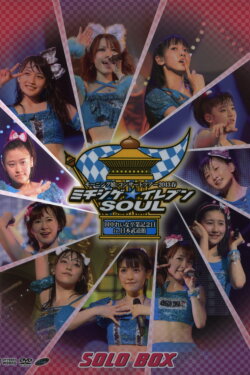 Morning Musume. 2013 Spring Solo Oda Sakura Michishige☆Eleven SOUL ~Tanaka Reina Sotsugyou Kinen Special~ (2013) Morning Musume. 2013 Spring Solo Oda Sakura Michishige☆Eleven SOUL ~Tanaka Reina Sotsugyou Kinen Special~ (2013)