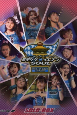 Morning Musume. 2013 Spring Solo Sayashi Riho Michishige☆Eleven SOUL ~Tanaka Reina Sotsugyou Kinen Special~ (2013) Morning Musume. 2013 Spring Solo Sayashi Riho Michishige☆Eleven SOUL ~Tanaka Reina Sotsugyou Kinen Special~ (2013)